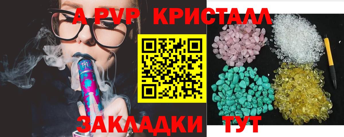 A-PVP СК КРИС  A-PVP  Шумерля 