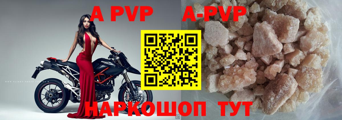 Alpha PVP Crystall Шумерля