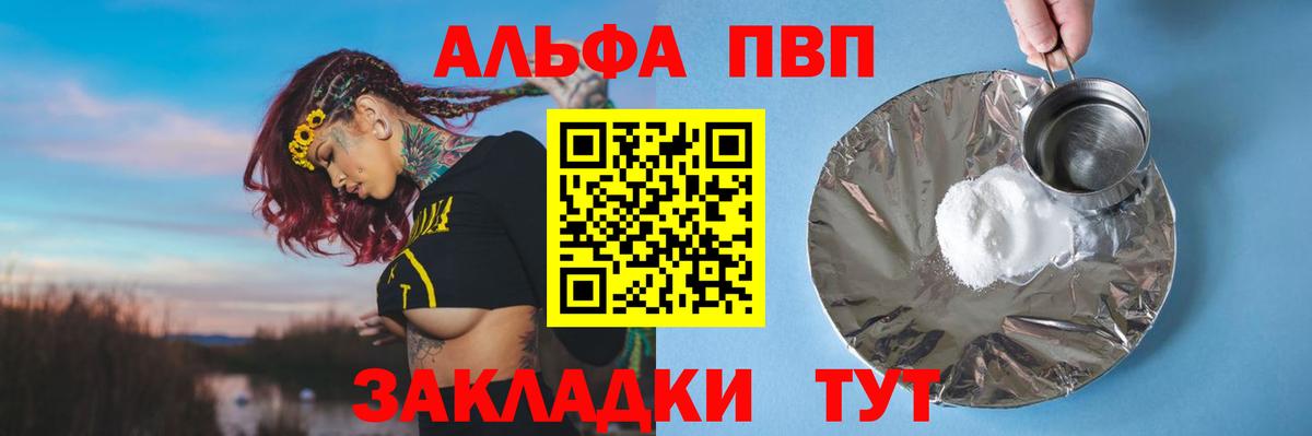 что такое наркотик  Alpha-PVP VHQ  Шумерля  Вход с VPN  A PVP Соль 