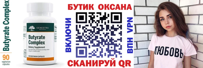 хочу   Шумерля  БУТИРАТ 1.4BDO 