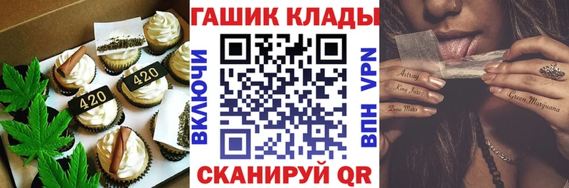 Печенье с ТГК марихуана  Шумерля 