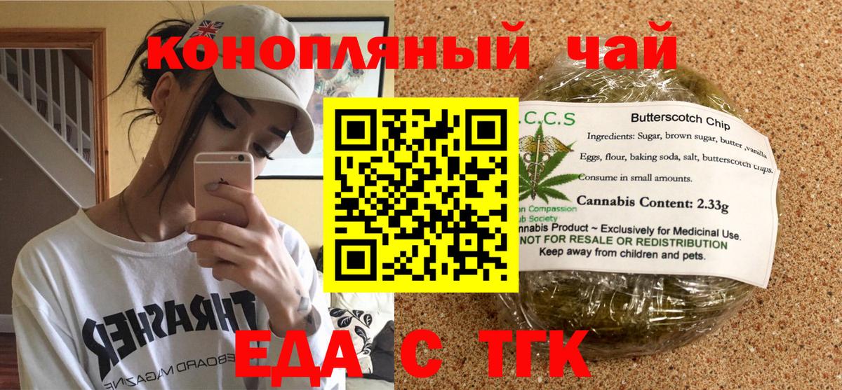 Canna-Cookies марихуана  Шумерля 