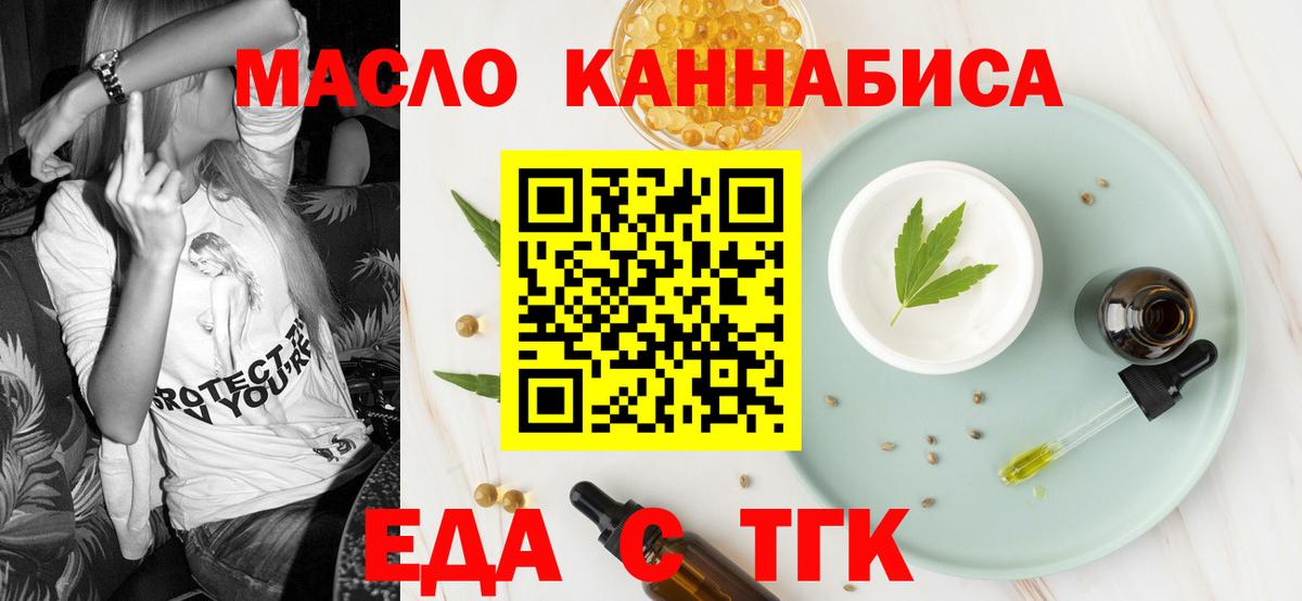 Шумерля  Cannafood марихуана  Вход с VPN 