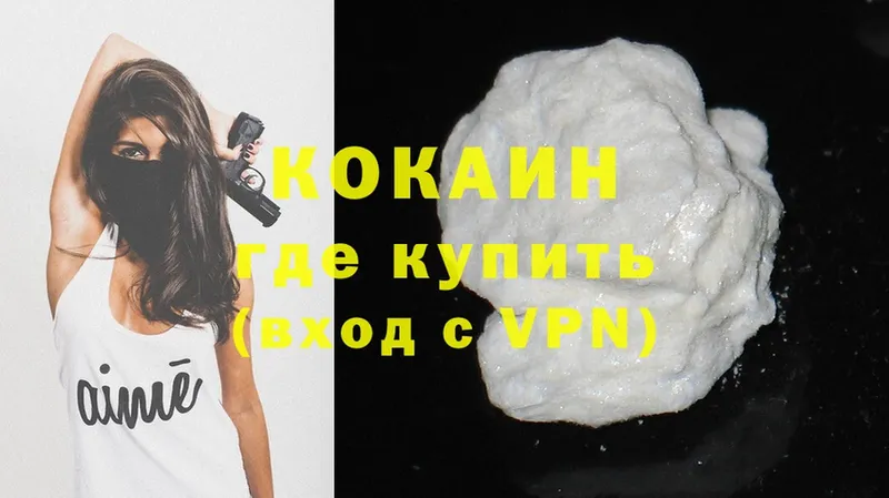 Cocaine 98%  Шумерля 