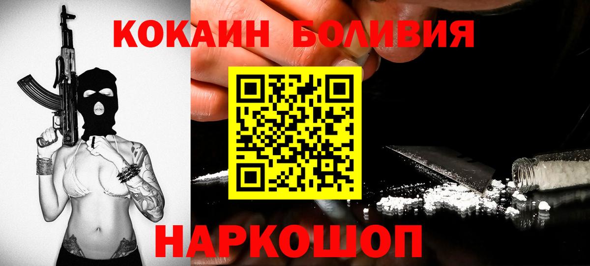 Шумерля  КОКАИН FishScale  Вход с VPN  Cocaine 99% 