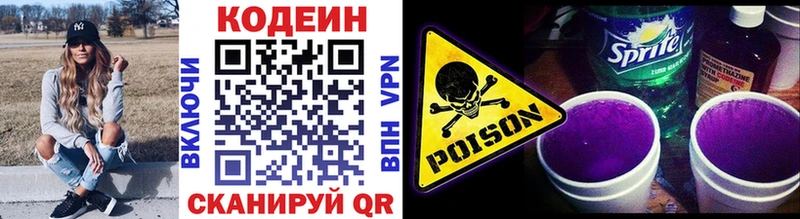 Кодеиновый сироп Lean напиток Lean (лин)  МЕГА маркетплейс  Шумерля 