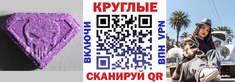 закладки  Шумерля  Экстази круглые 