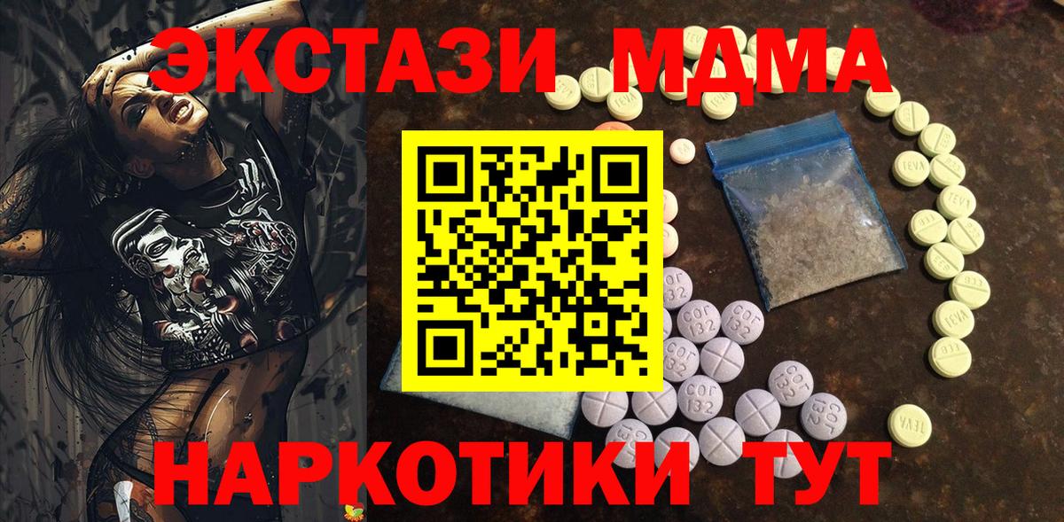 Шумерля  Ecstasy MDMA  Вход с VPN  Ecstasy louis Vuitton 