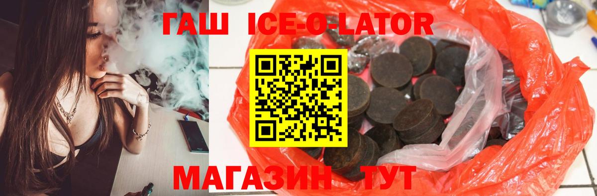 ГАШИШ гарик Шумерля