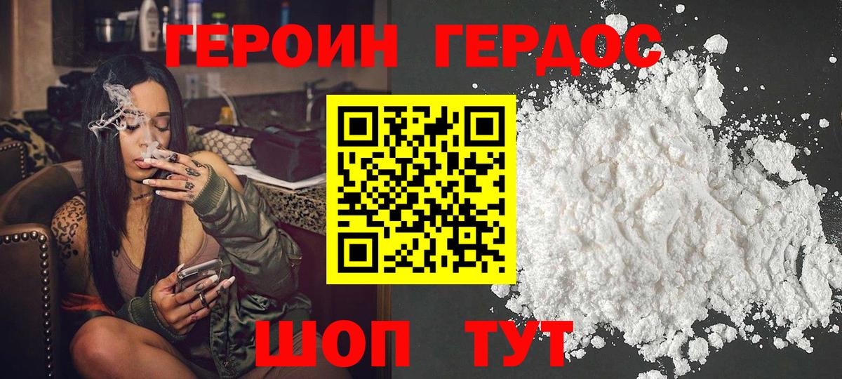 ГЕРОИН  Вход с VPN  Шумерля  Героин афганец 