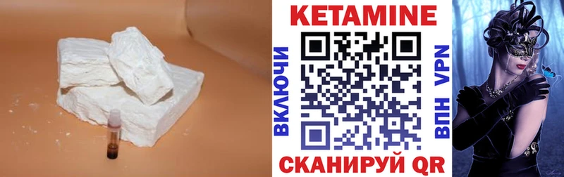 Кетамин ketamine  даркнет сайт  Шумерля 