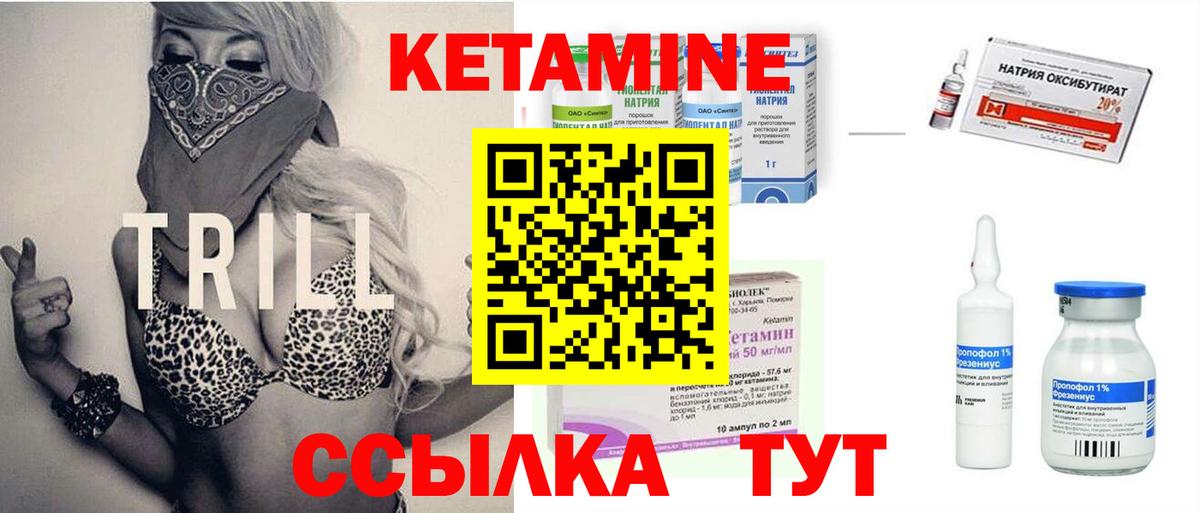 КЕТАМИН ketamine  маркетплейс Telegram  Шумерля 