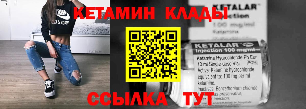 Кетамин VHQ  Вход с VPN  Кетамин ketamine  Шумерля 
