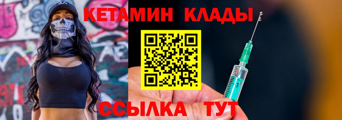 Кетамин VHQ Шумерля