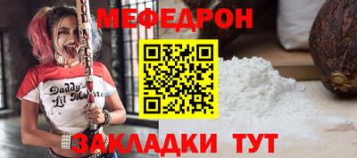 мефедрон мука Балашиха