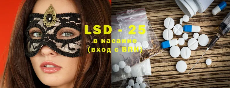 Лсд 25 экстази ecstasy  Шумерля 