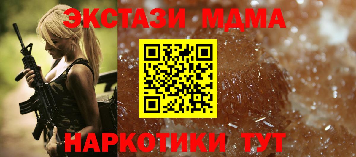 МДМА VHQ  МДМА VHQ  MDMA  Шумерля  Вход с VPN 