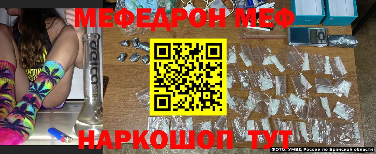 МЕФ мука Шумерля