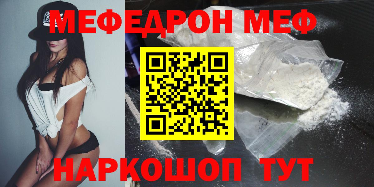 Шумерля  Мефедрон mephedrone  Вход с VPN  Мефедрон мука 