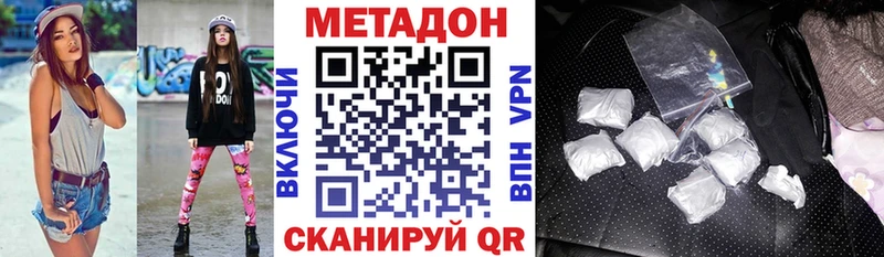 Метадон methadone  Шумерля 