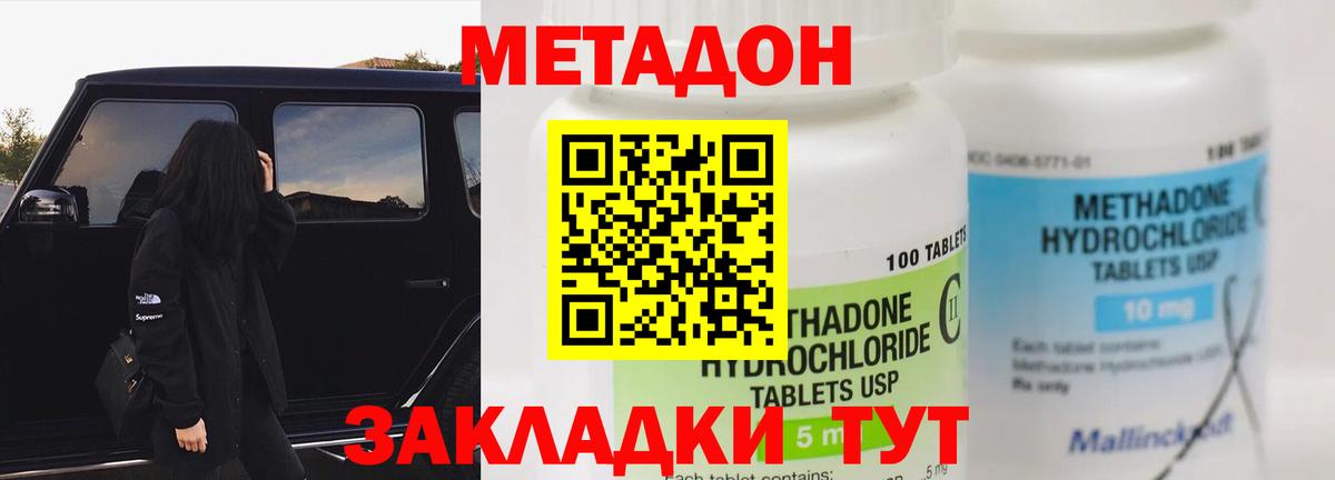 Метадон белоснежный Шумерля