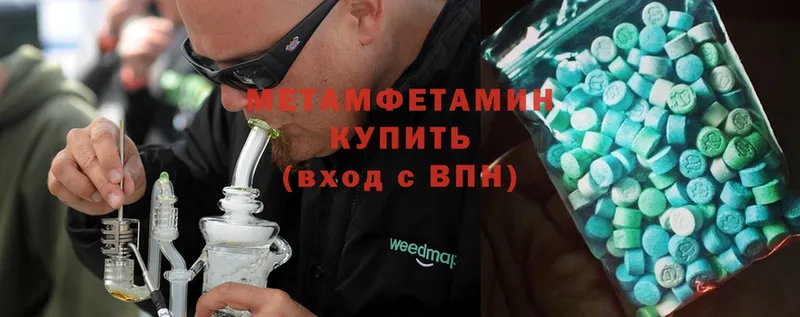 Первитин Methamphetamine  MEGA сайт  Шумерля 