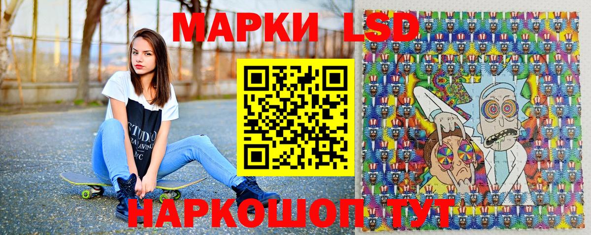 Наркотические марки 1500мкг  Вход с VPN  Шумерля 