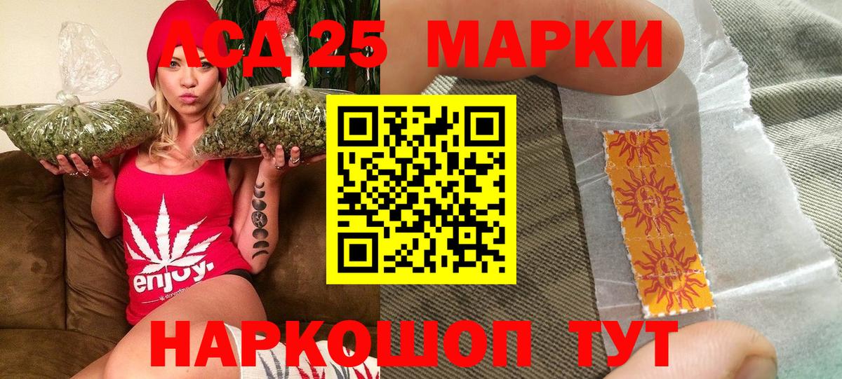 Марки NBOMe 1500мкг Шумерля