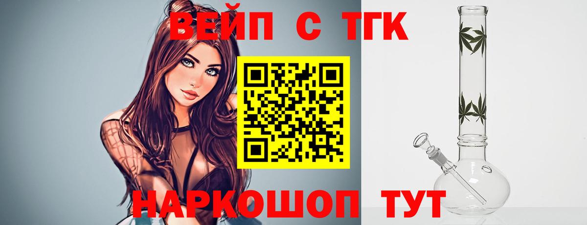 ТГК Wax Шумерля